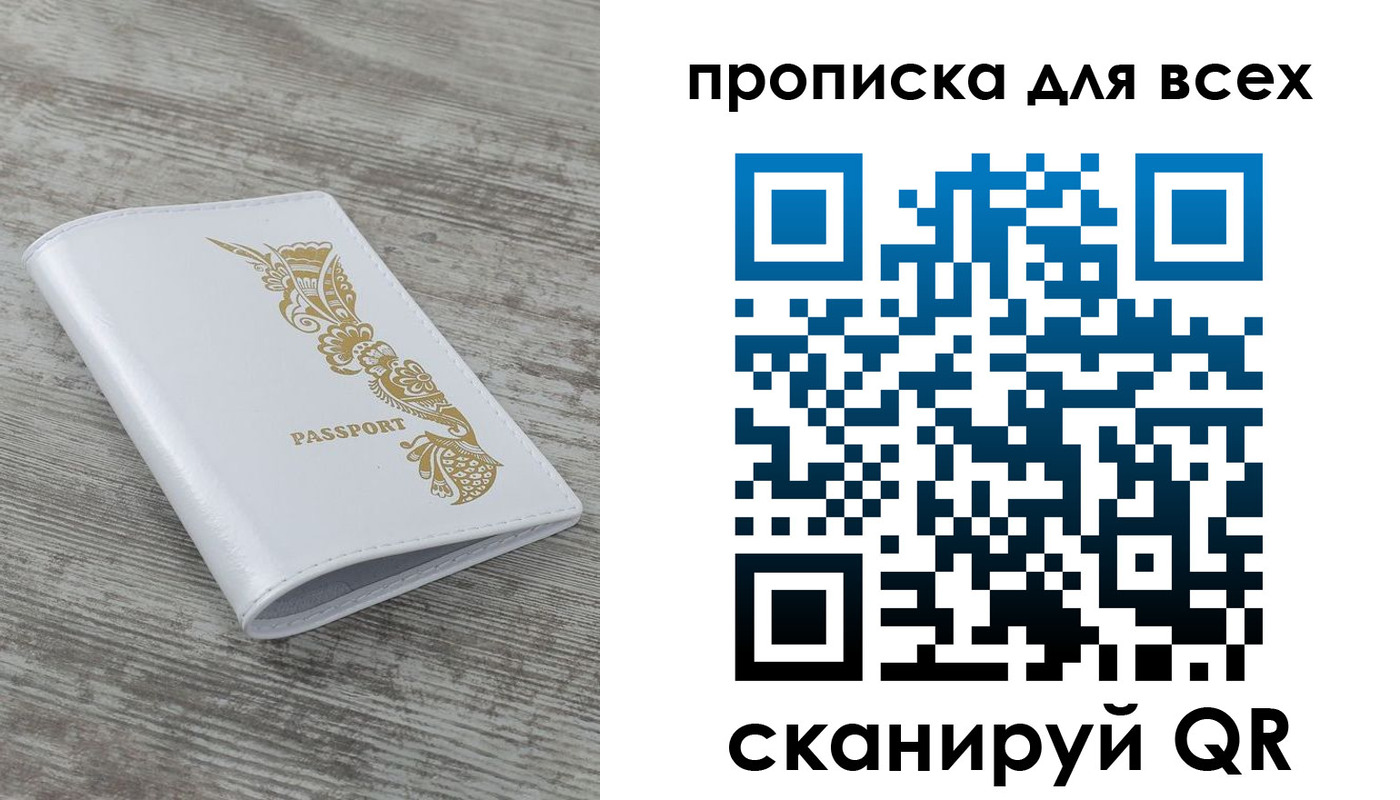 временная регистрация собственник в Карачаево-Черкесии