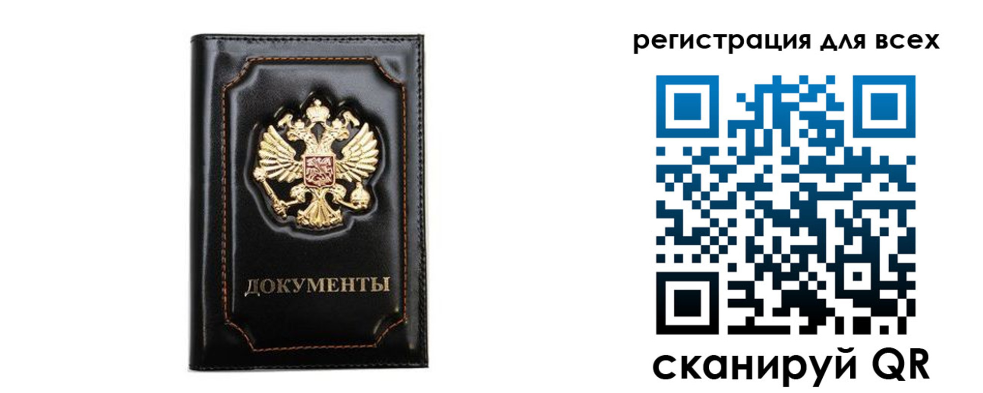 временная регистрация в квартире в Карачаево-Черкесии