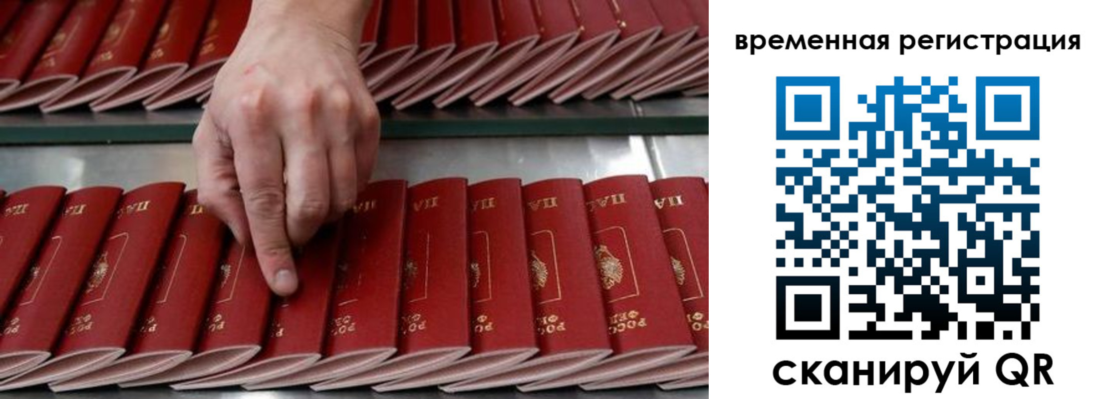 временная регистрация в квартире в Карачаево-Черкесии