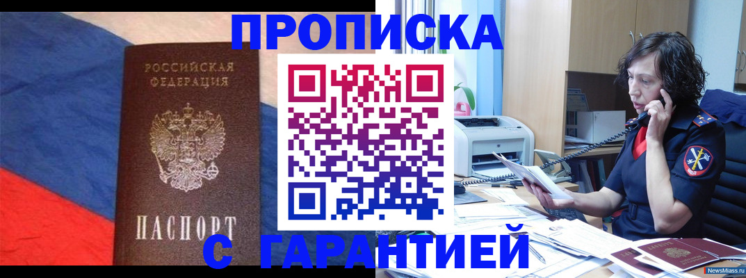 прописка для военкомата в Карачаево-Черкесии