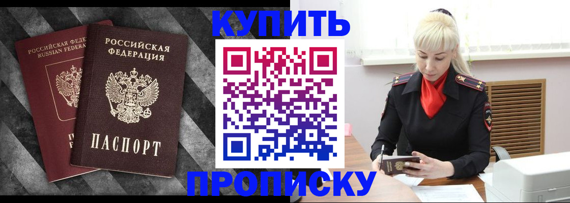 где прописаться в Карачаево-Черкесии