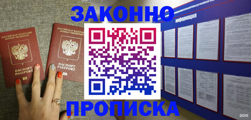 найти адрес прописки в Карачаево-Черкесии