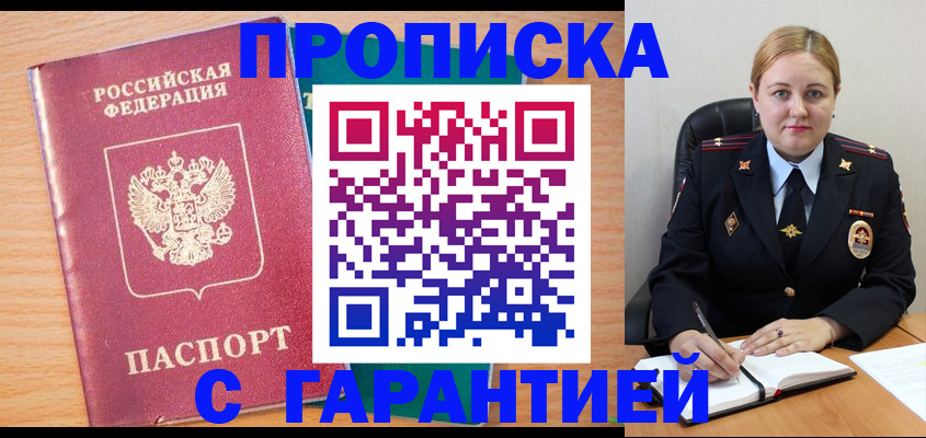 прописка иностранных граждан в Карачаево-Черкесии