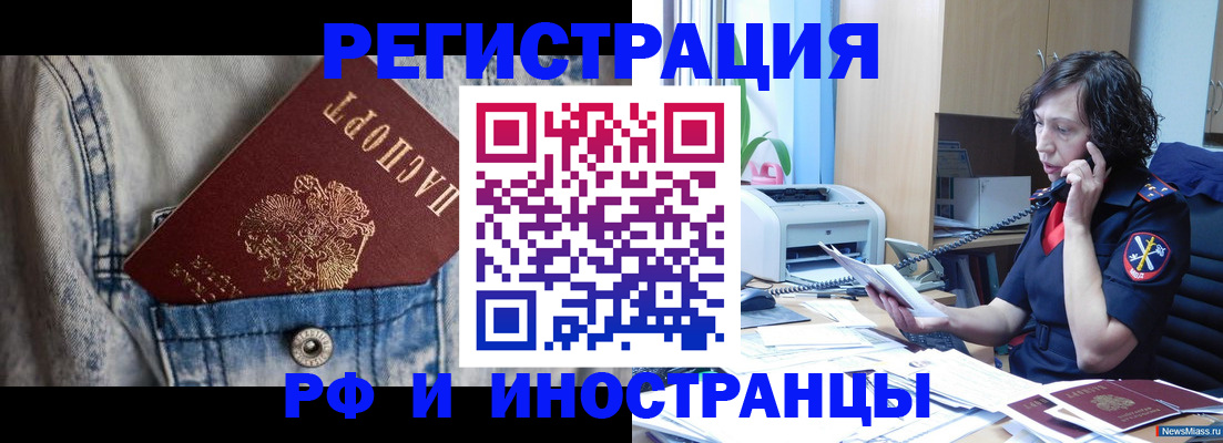 временная регистрация недорого в Карачаево-Черкесии