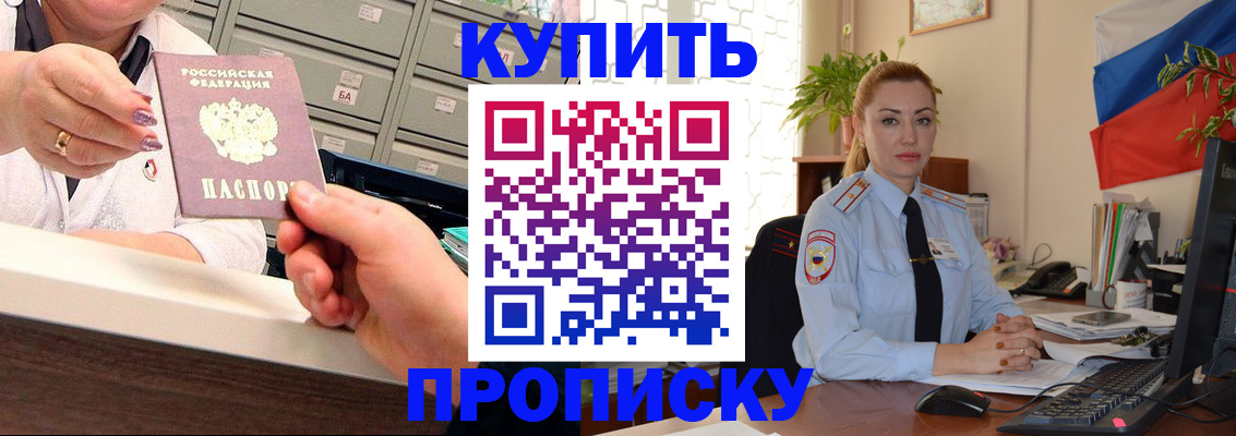 прописка в Карачаево-Черкесии