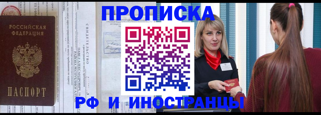 прописка гарантия в Карачаево-Черкесии